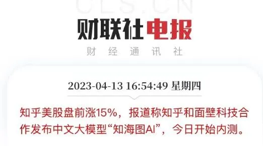 《知乎》：知海图AI内测申请以及玩法教程