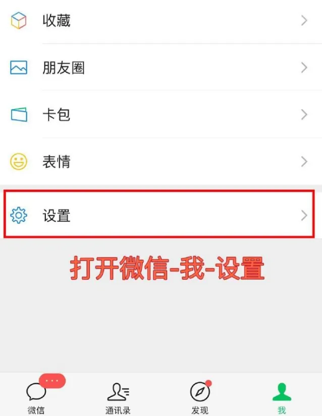 微信方法