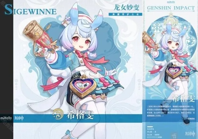 原神希格雯命座效果入门指南