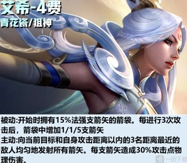 云顶之弈S11四费卡技能完整介绍：新版本爆料