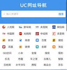 UC浏览器在线观看