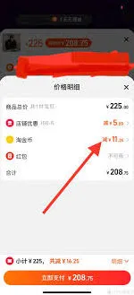 淘宝金币有什么用？完整用途详解
