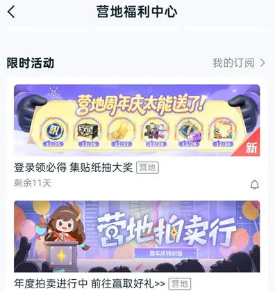 王者荣耀绝美游走头像框领取流程