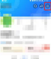 《美篇》解绑微信账号完整教程