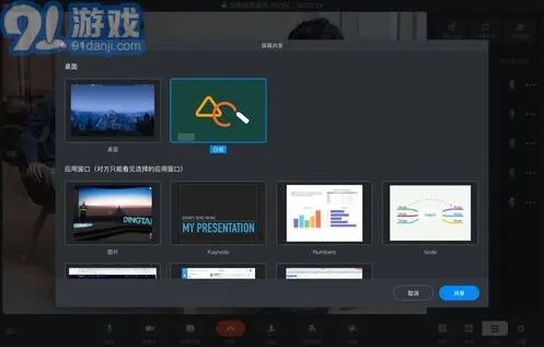 钉钉视频会议美颜开启详细教程