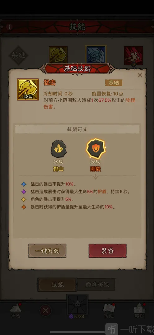 英雄没有闪狱火原力锤流玩法详尽解析