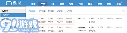 《微信》：支付功能教学步骤