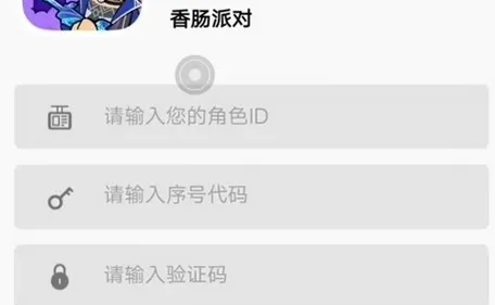 香肠派对有哪些
