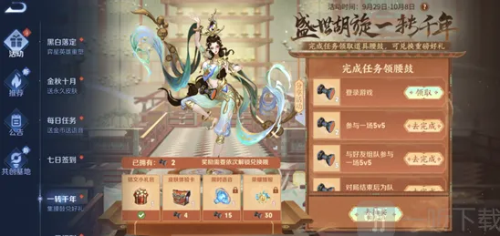 王者荣耀腰鼓