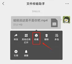 微信上传