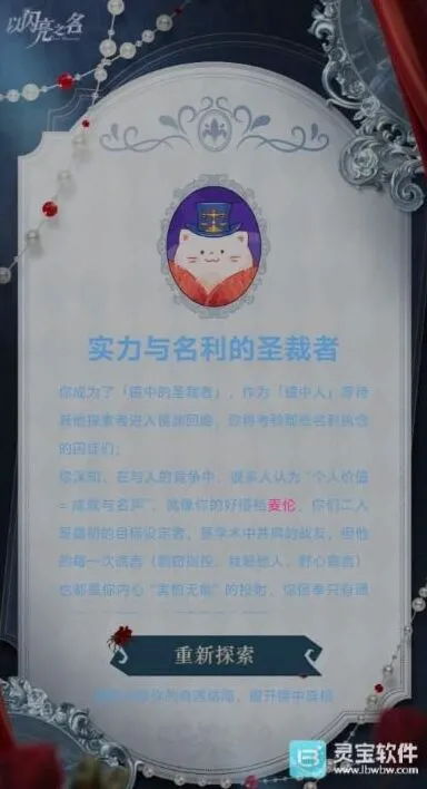 以闪亮之名镜渊