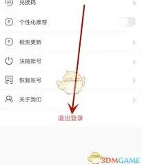 《微信》刷刷题恢复账号步骤