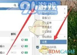 QQ音乐桌面歌词设置指南分享