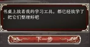 遇见第四章详细教程