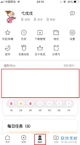 QQ浏览器调整增大字体大小操作教程