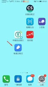 《笔记》批量移动笔记方法分享
