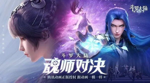 斗罗大陆魂师对决2024最新兑换码流程