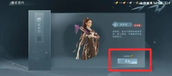 剑网3无界家园