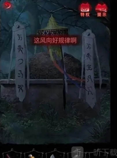 纸嫁衣全文