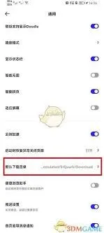 夸克下载