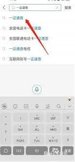《支付宝》：一证通查服务详细方法