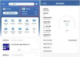 交管12123如何绑定驾驶证实用指南