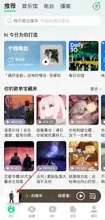 《微信》：qq音乐一起听歌功能步骤教程