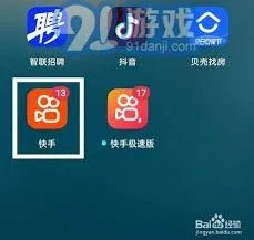 快手极速版任务中心开启步骤详解
