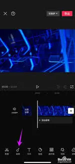 《抖音》图片添加声音操作教程