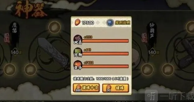 火影忍者神器顺序2021全攻略