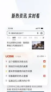《UC浏览器》轻松在线观看网页内容使用教程详解