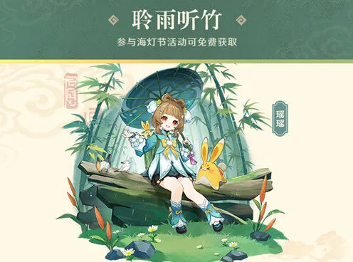 原神6.3月之四版本皮肤获取攻略详解