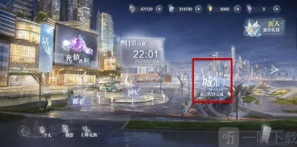 世界之外提升