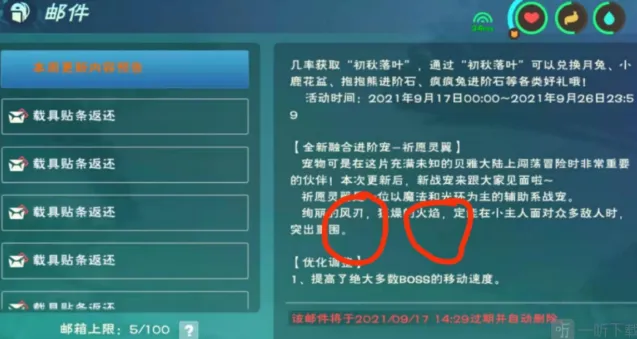 创造与魔法祈愿灵翼融合攻略教程