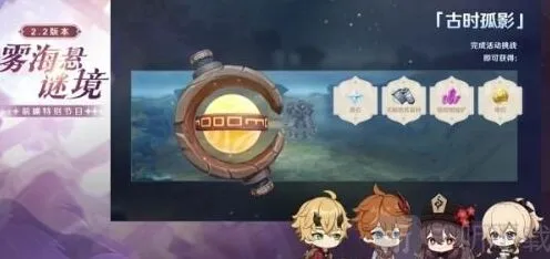 原神孤影