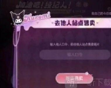 《王者荣耀》唱片口令：全收录