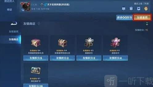 王者荣耀段位保护卡获取完全攻略