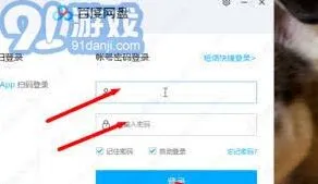 百度网盘错误代码1550010处理详细方法