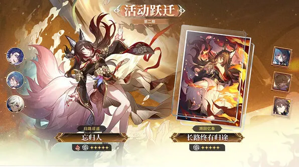崩坏星穹铁道3.8版本忘归人&灵砂抽取攻略