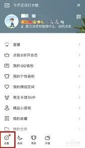 《QQ》自动回复设置详细教程
