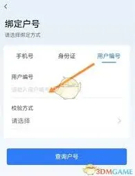 南网在线如何绑定支付宝功能教程