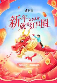 抖音新年红包封面一键领取方法