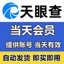 类似天眼查的企业查询软件大全