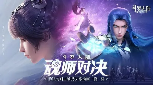 《斗罗大陆》：魂师对决兑换码10万钻石详解