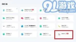 《百度网盘》：活动中心位置指南