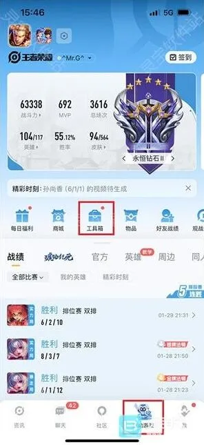 王者荣耀安卓转苹果