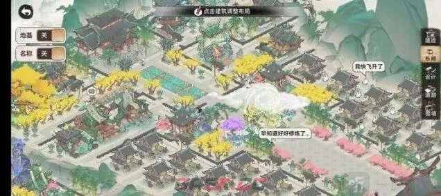 最强祖师宗门建设：布局图分享指南