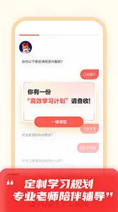 《高途课堂》直播课参加最全教程