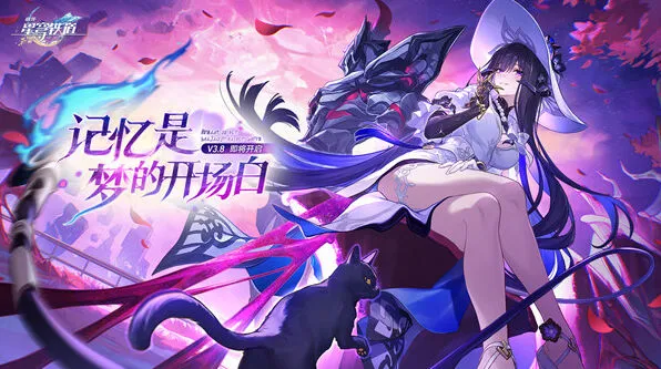 崩坏星穹铁道星穹