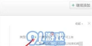 《百度》文库上传文件详细步骤